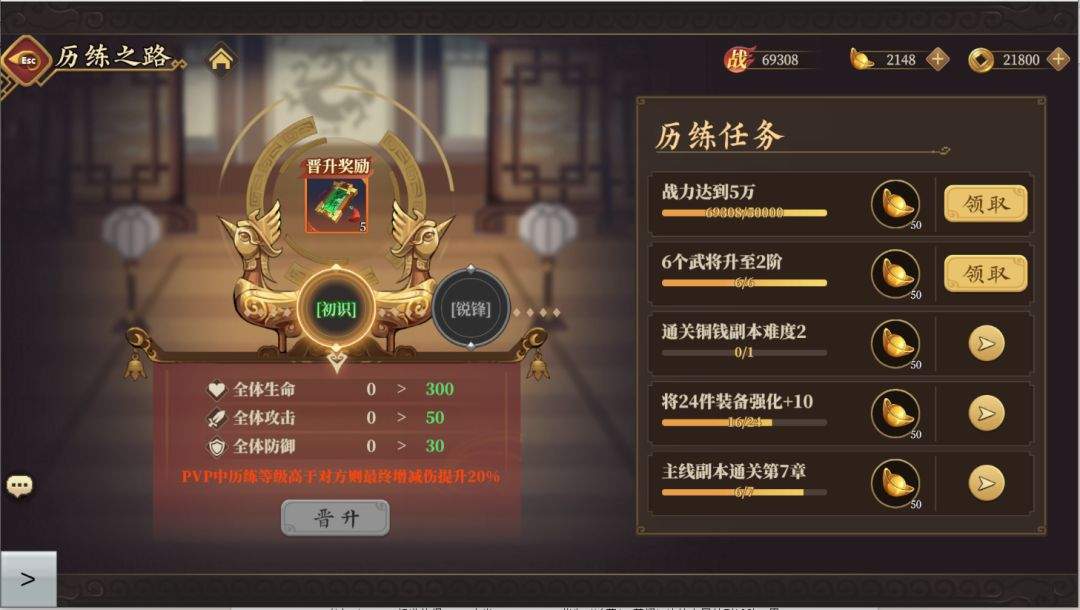 三国志将星闪耀新手开服指南