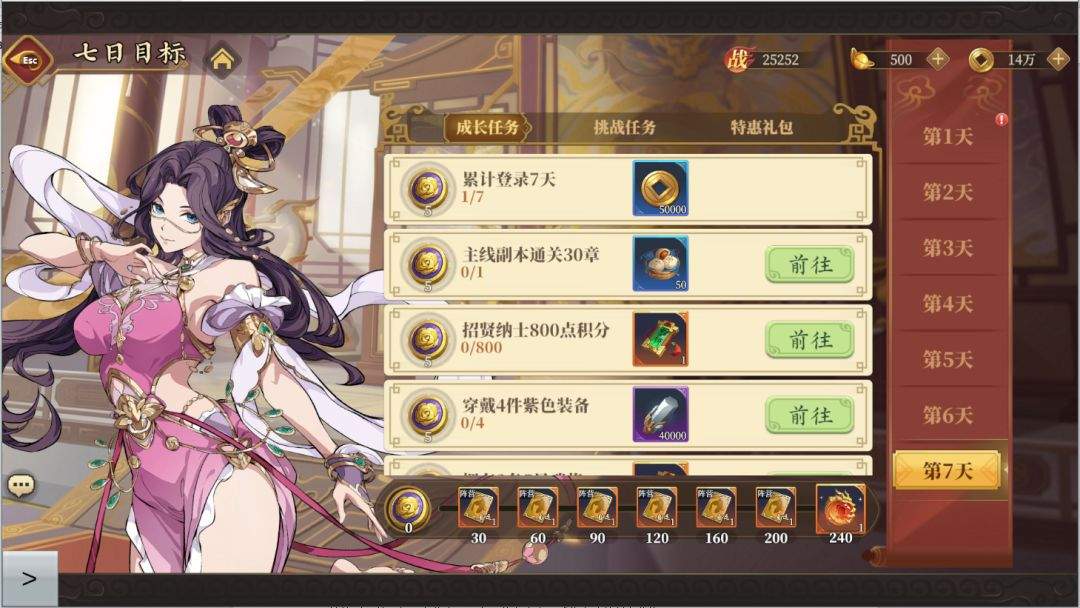 三国志将星闪耀新手开服指南