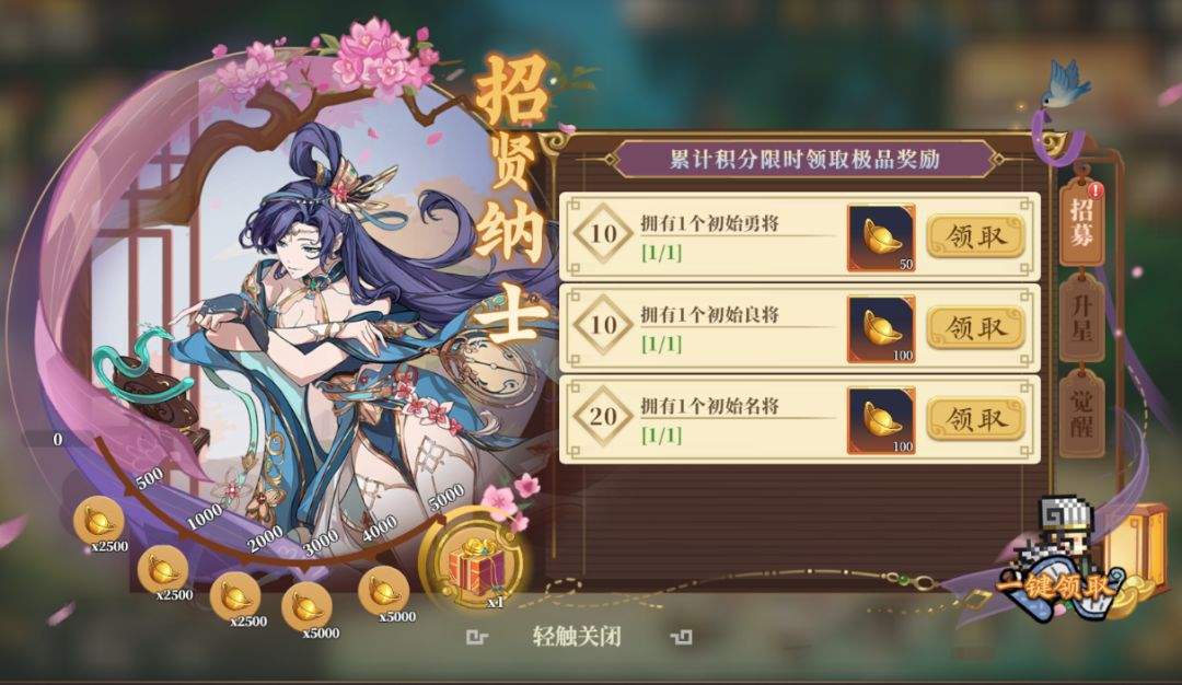 三国志将星闪耀新手开服指南