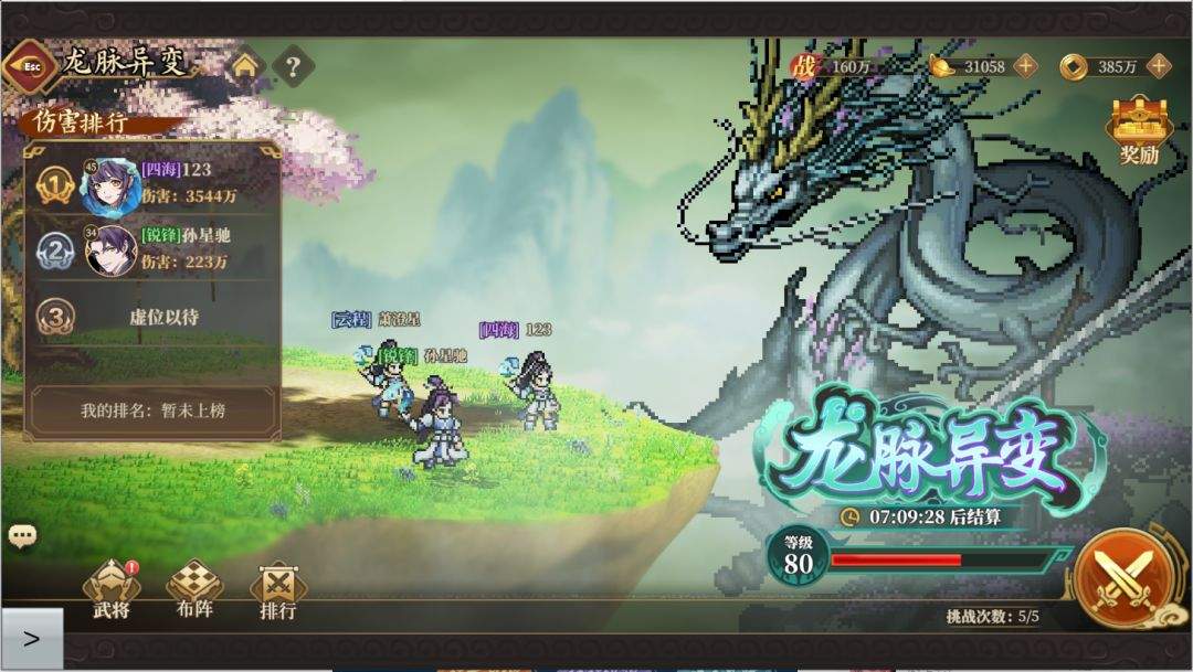 三国志将星闪耀新手开服指南