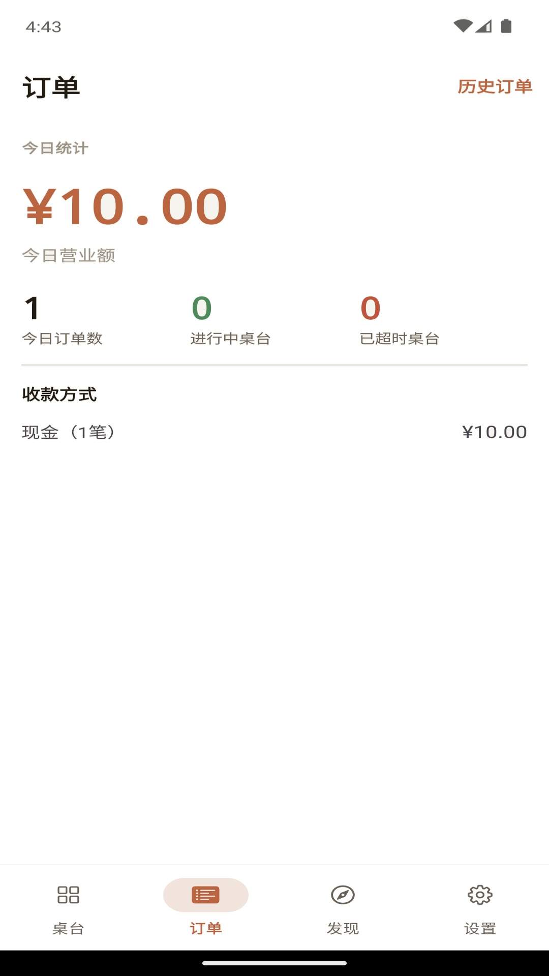 豆豆计时宝自定义版