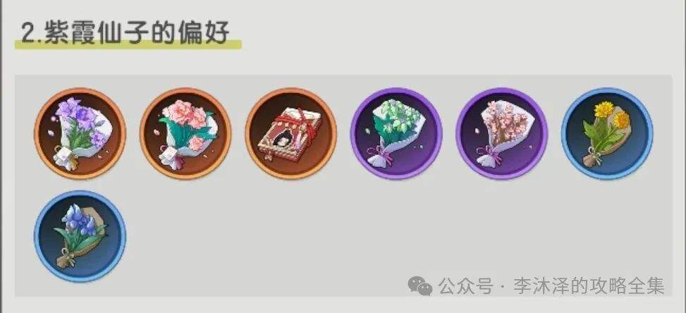 《杖剑传说》大话西游联动伙伴属性解析