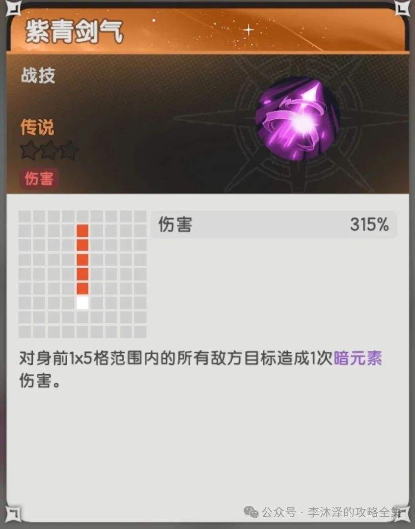 《杖剑传说》大话西游联动伙伴属性解析