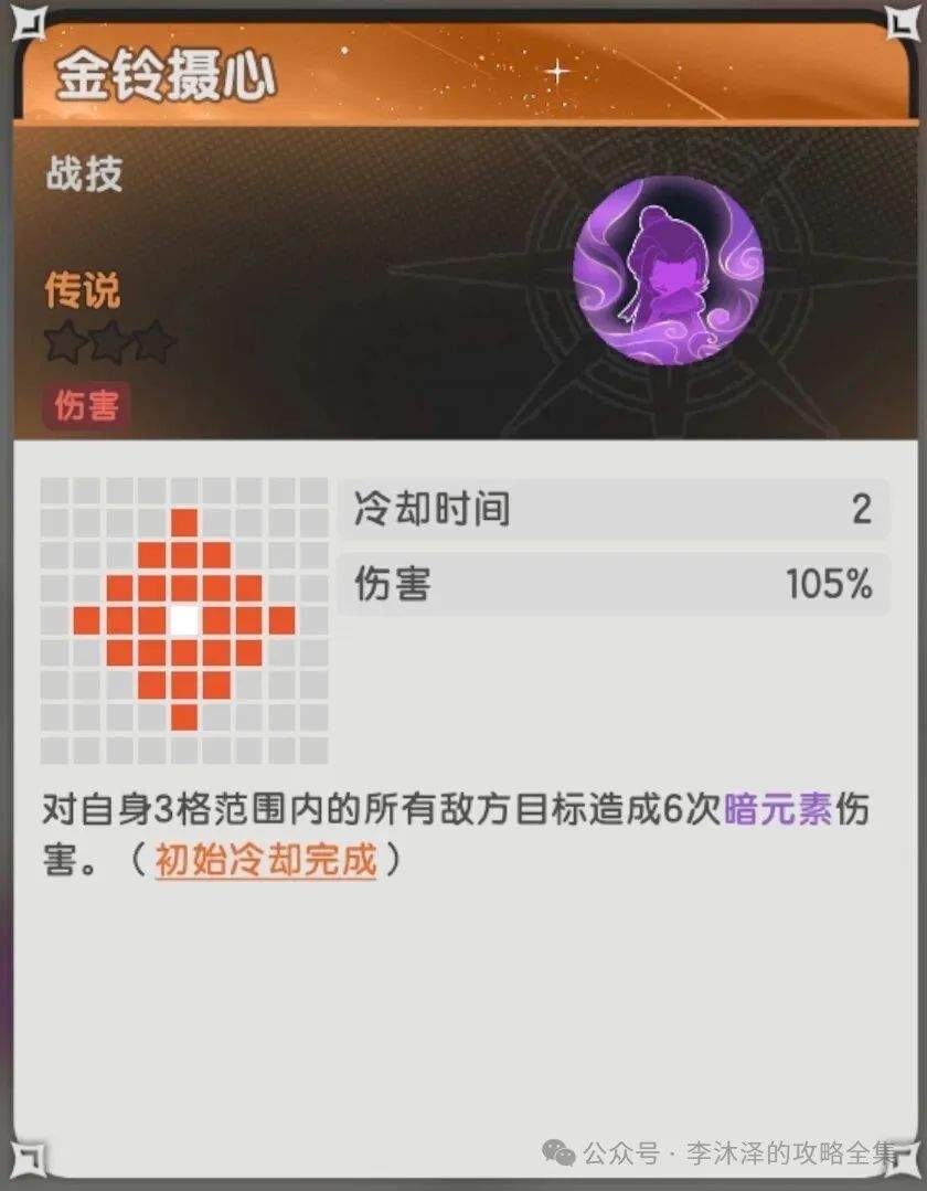 《杖剑传说》大话西游联动伙伴属性解析