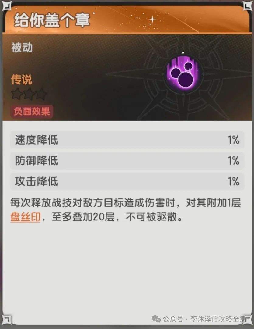 《杖剑传说》大话西游联动伙伴属性解析