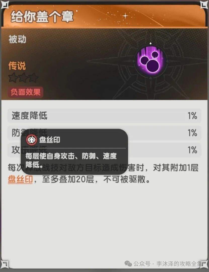 《杖剑传说》大话西游联动伙伴属性解析