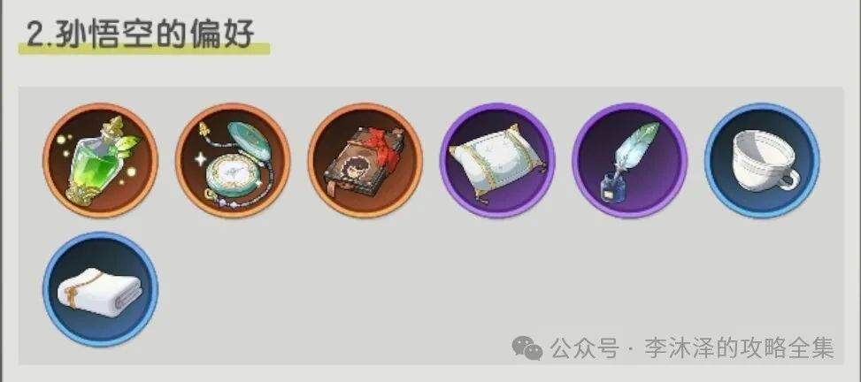 《杖剑传说》大话西游联动伙伴属性解析