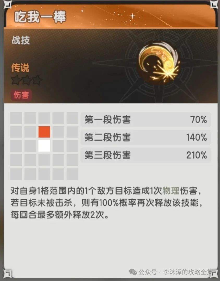 《杖剑传说》大话西游联动伙伴属性解析