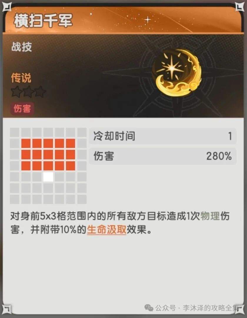 《杖剑传说》大话西游联动伙伴属性解析