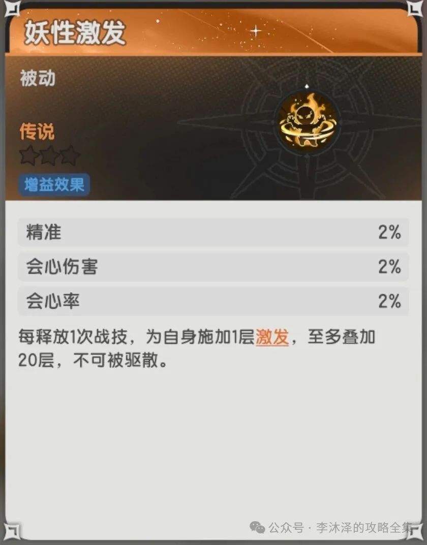 《杖剑传说》大话西游联动伙伴属性解析