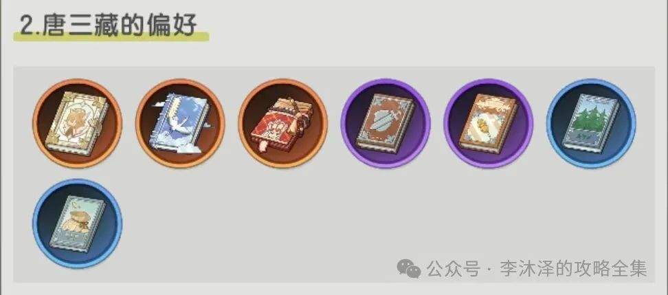 《杖剑传说》大话西游联动伙伴属性解析
