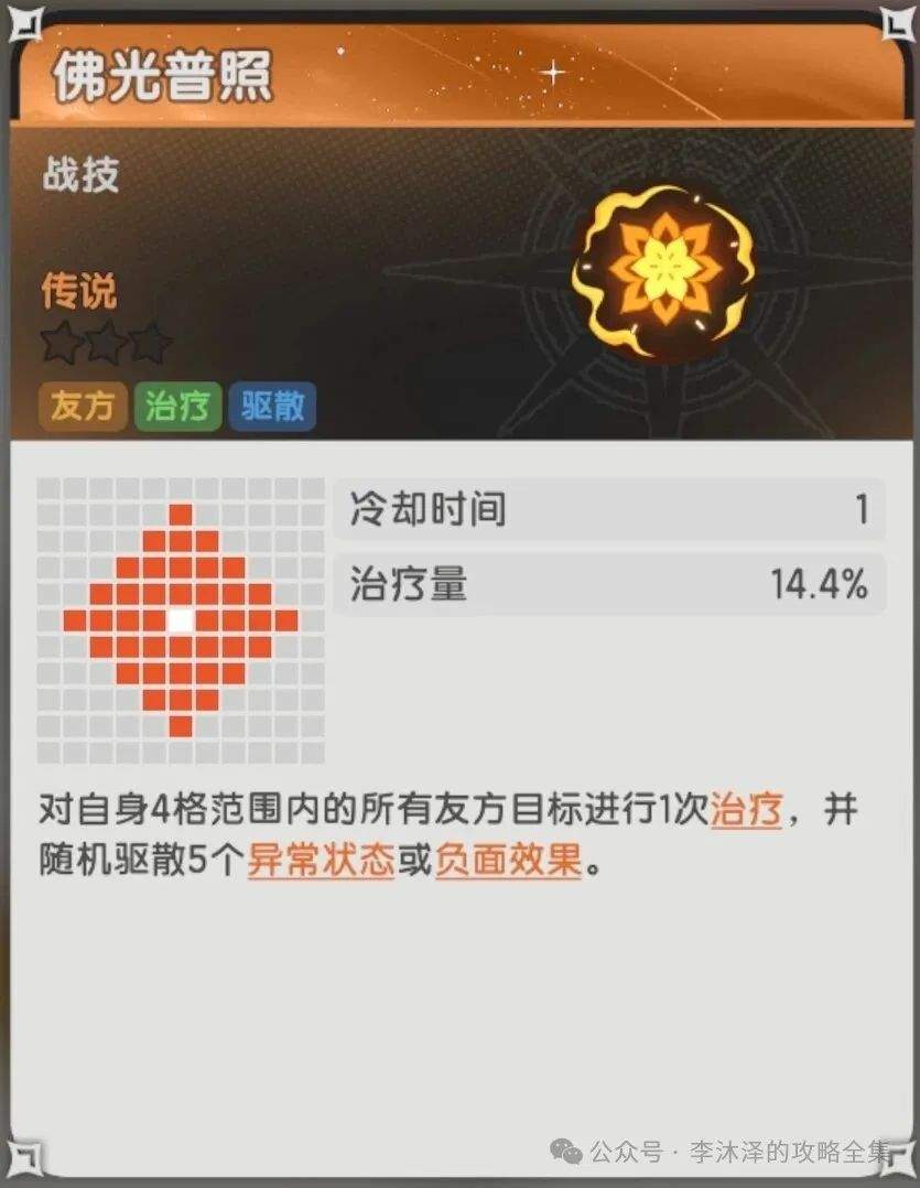 《杖剑传说》大话西游联动伙伴属性解析