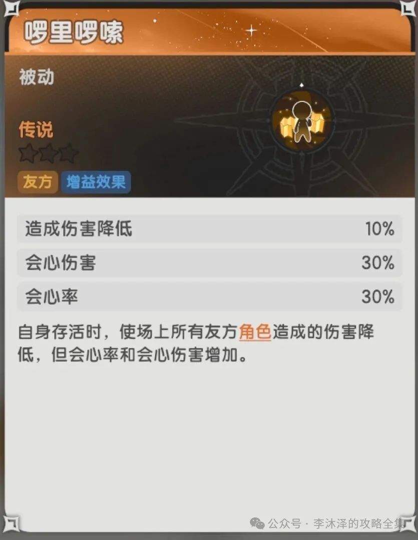 《杖剑传说》大话西游联动伙伴属性解析