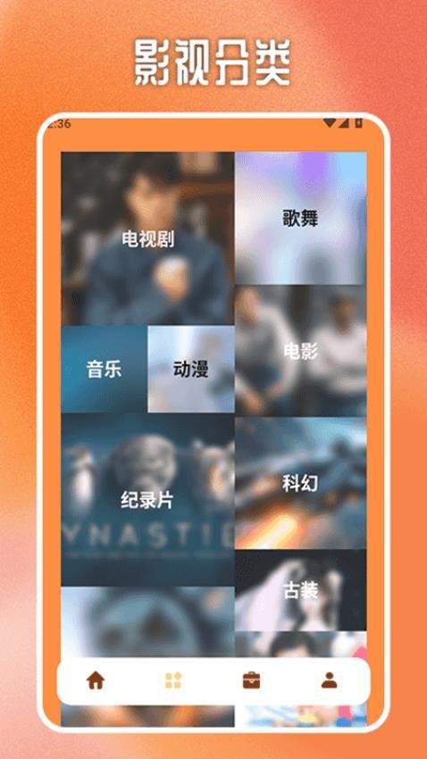 一起看追剧达人安卓版
