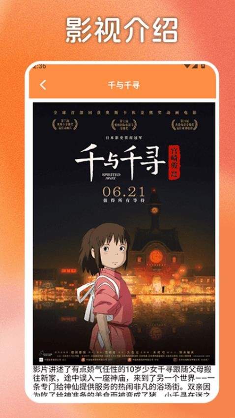 一起看追剧达人自定义版