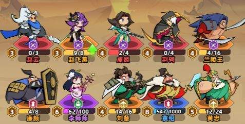 王者之弈野区挑战1-4章普通通关攻略