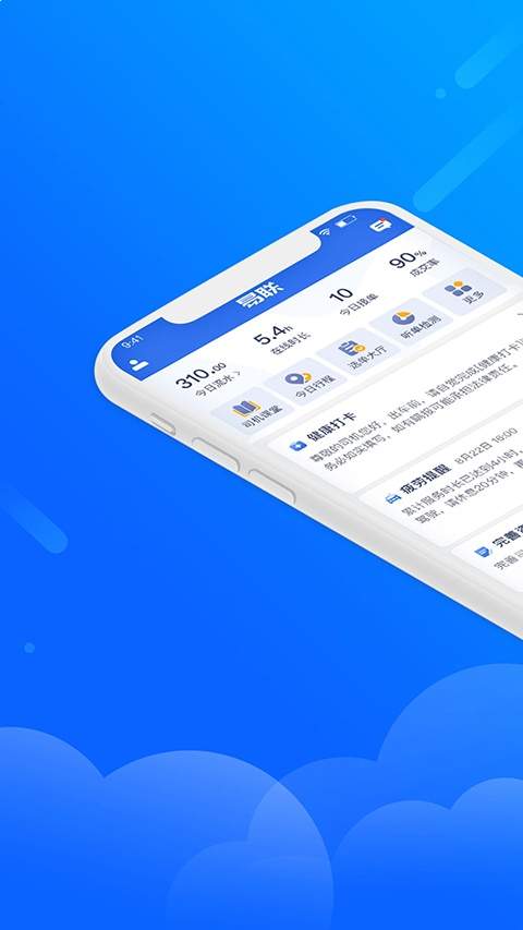 盛智易联车主安卓正版