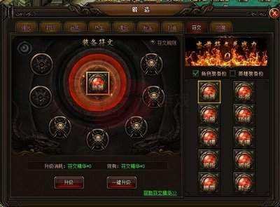 一修大师怎么修改卧龙装备属性