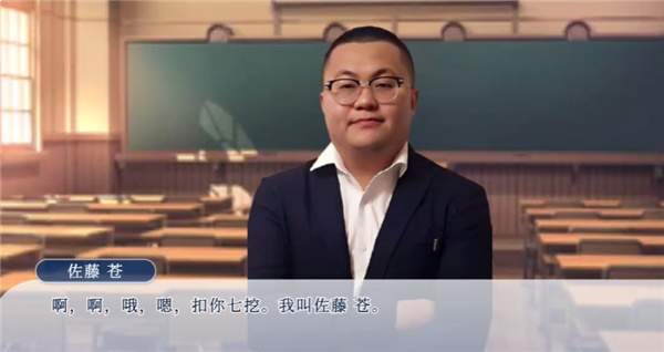 请和我交往吧孙笑川前辈精简版