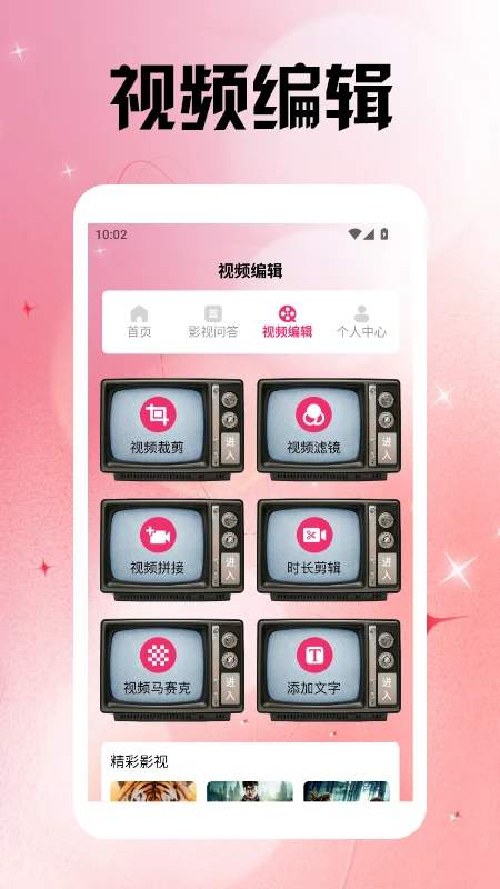 虾皮视频追剧达人正式版