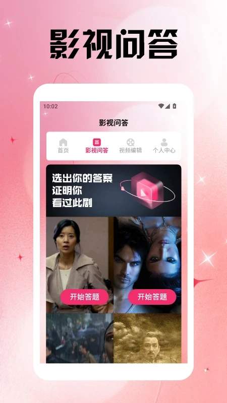虾皮视频追剧达人定制版