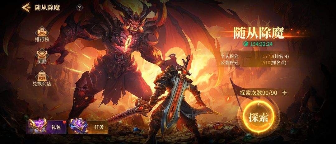 地牢猎手6随从除魔玩法详解