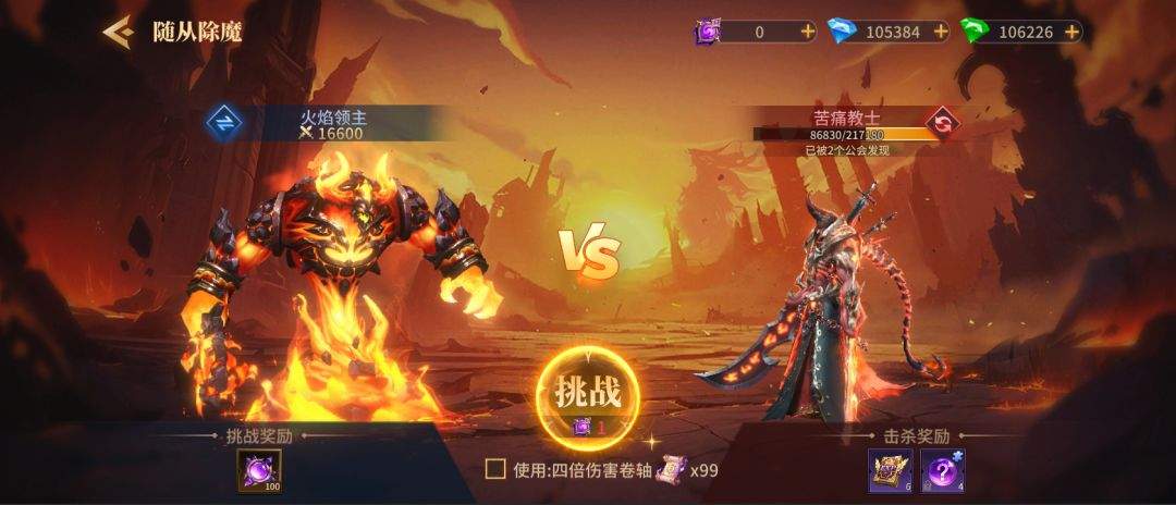 地牢猎手6随从除魔玩法详解
