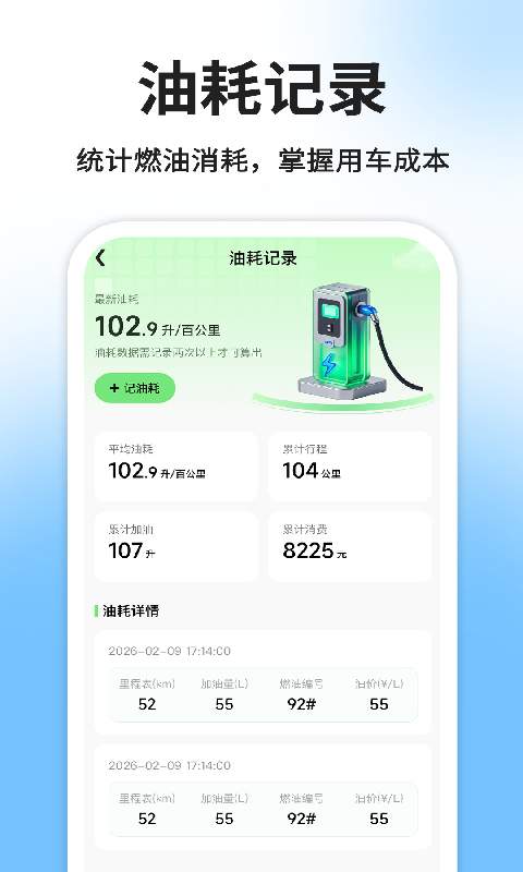 顺风车出行车主版自定义版