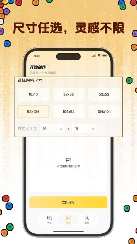 拼豆社区安卓版