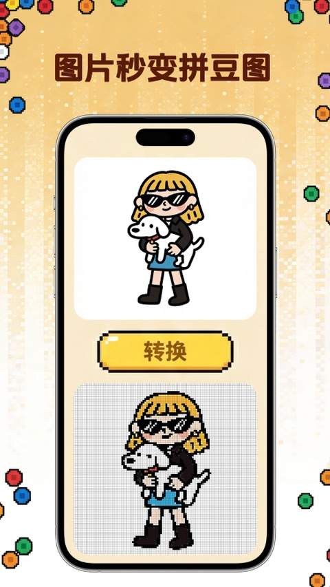 拼豆社区全新版本