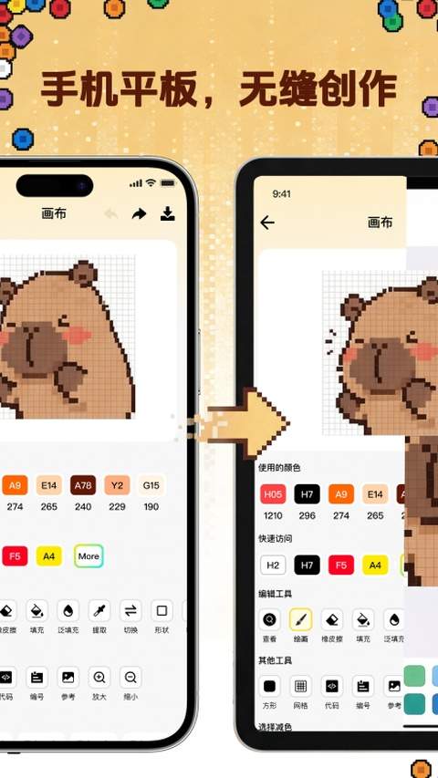 拼豆社区正式版