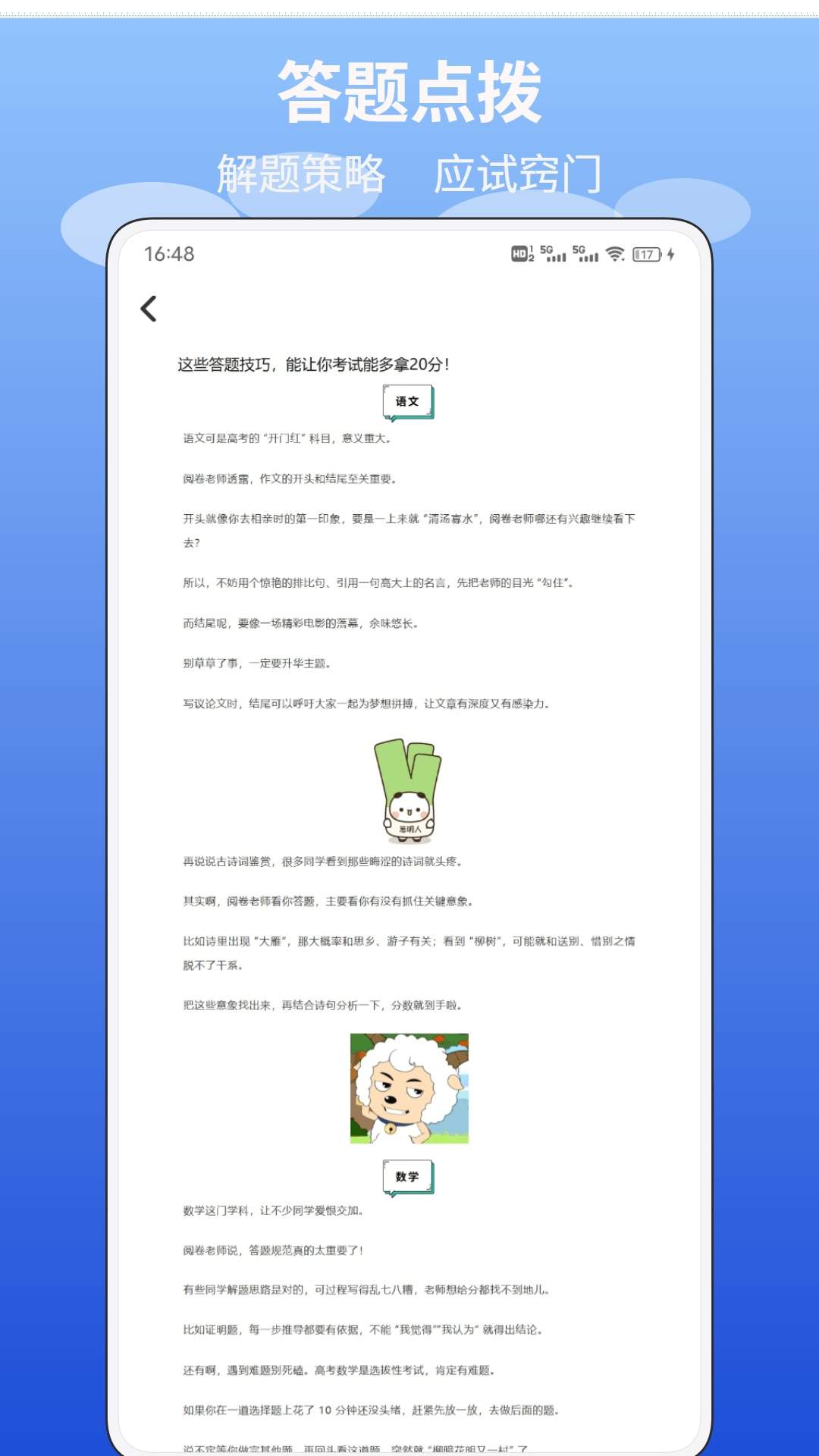 忘忧答题手机版