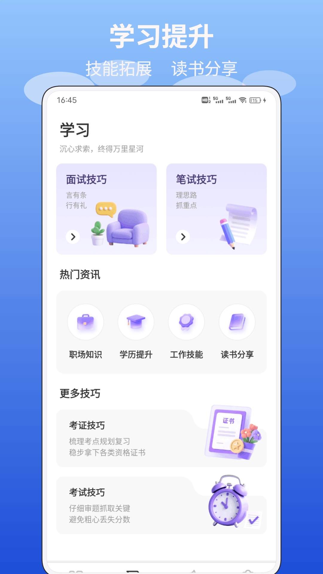 忘忧答题安卓版