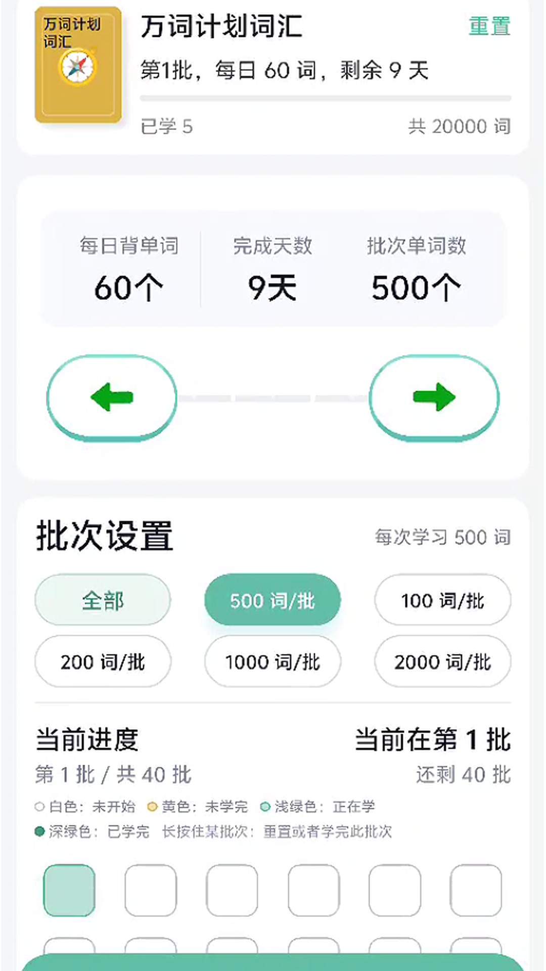 趣万词无会员