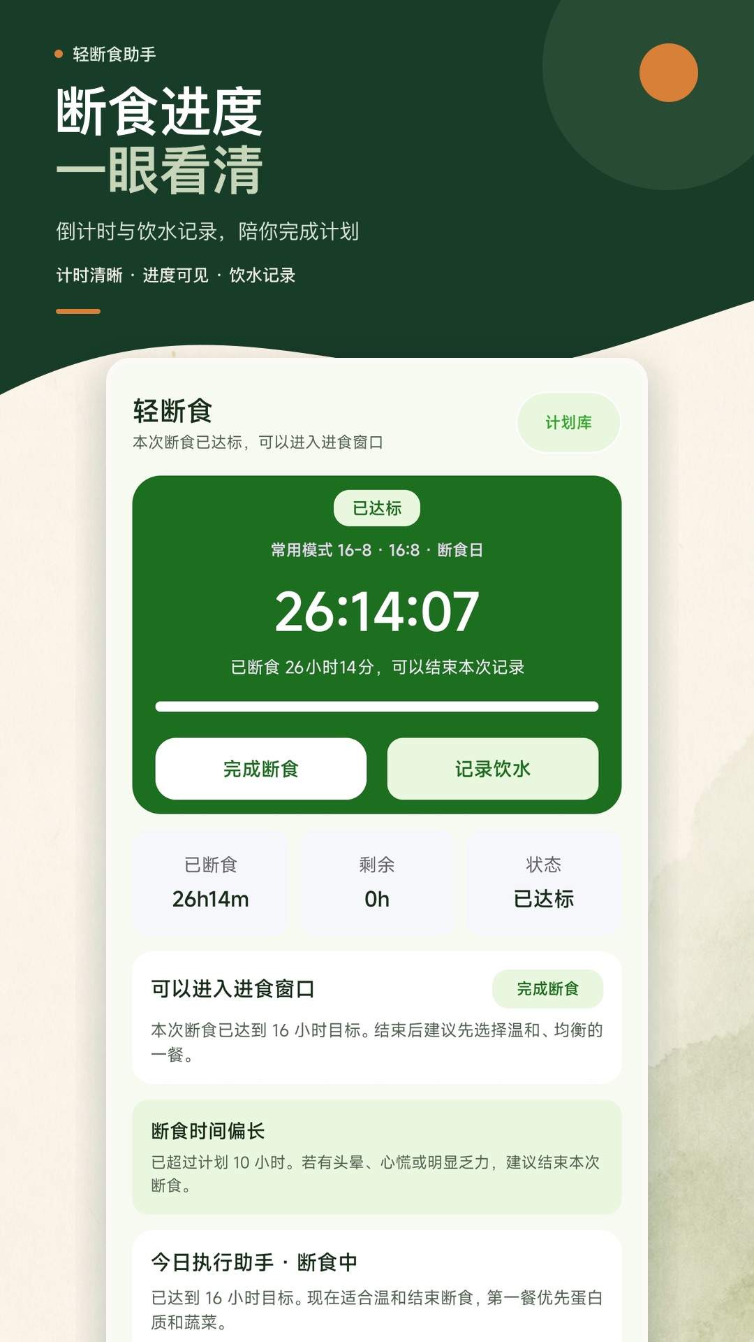 卡路里热量记录本免费正版