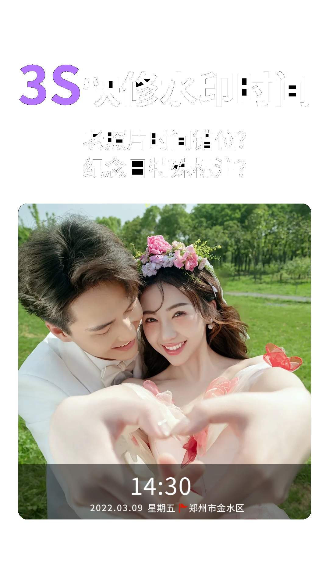 打卡拍水印免费正版