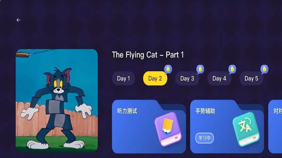 英语·对对碰官方版