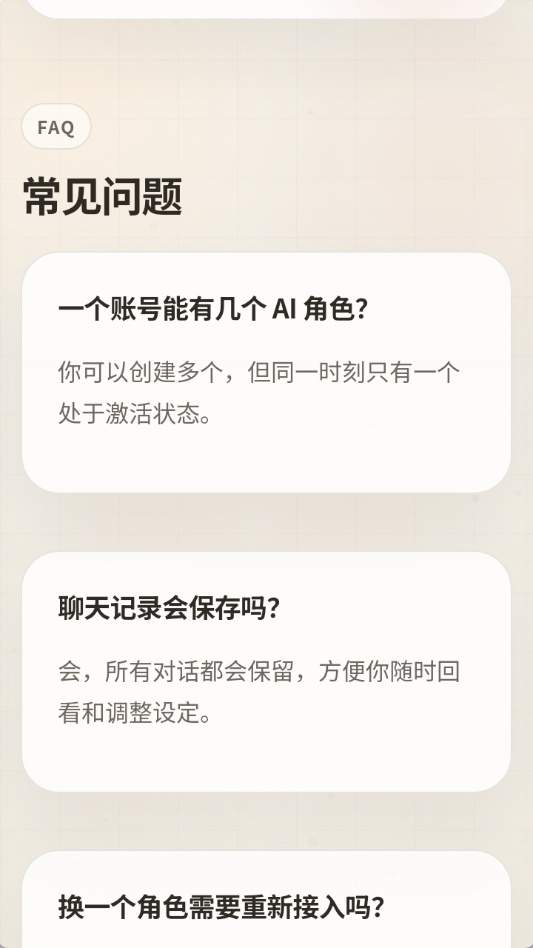 the one陪伴AI老版本