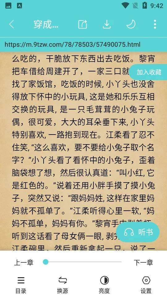 樱桃小说自定义版