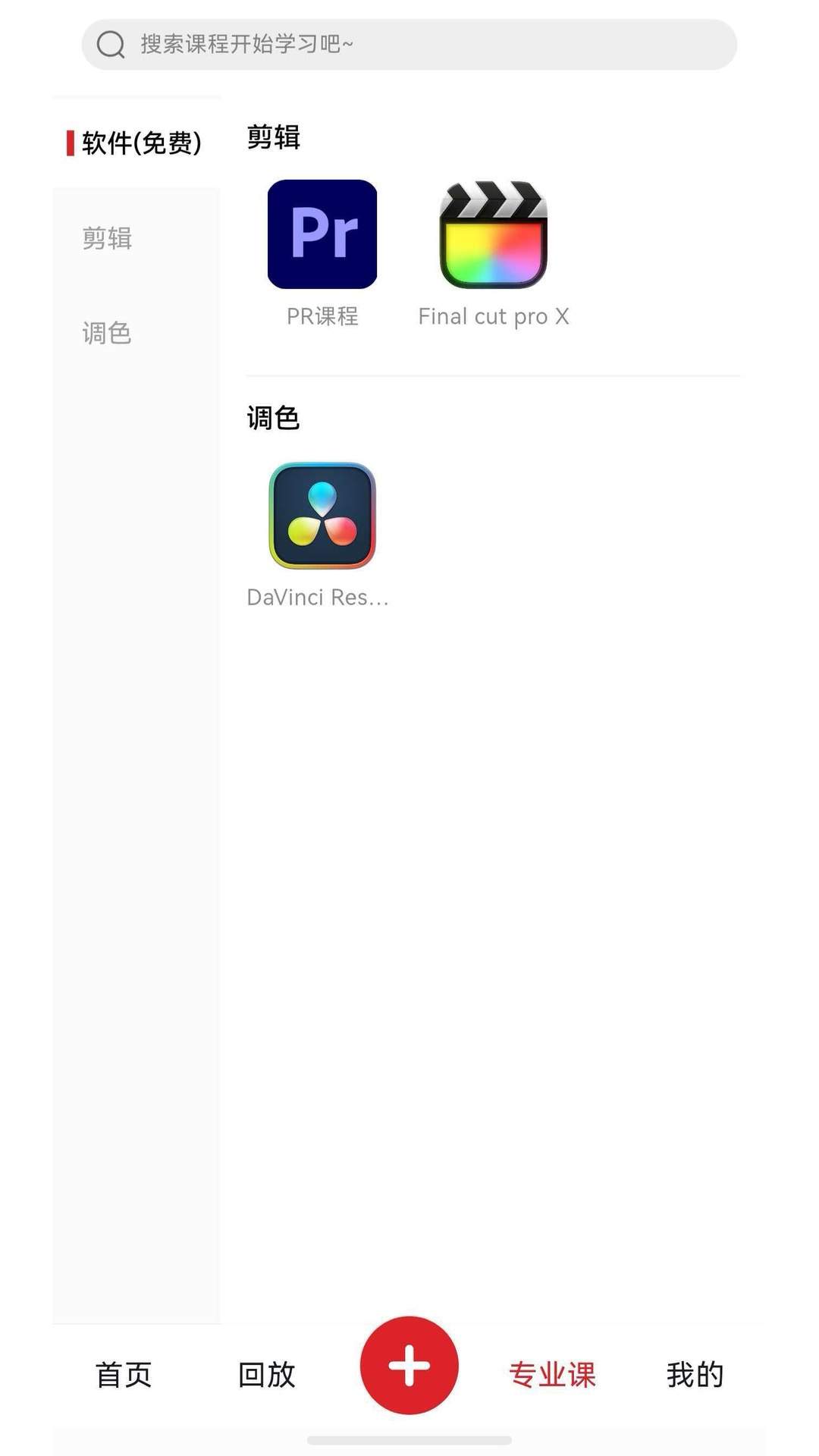 映美剪辑会员免登录