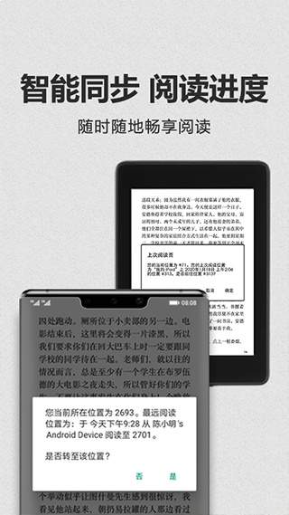 Kindle阅读器2026最新版