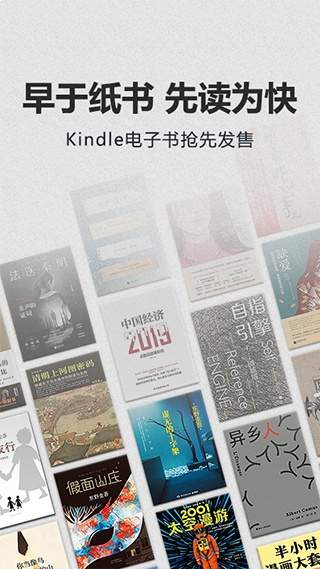 Kindle阅读器官方正版