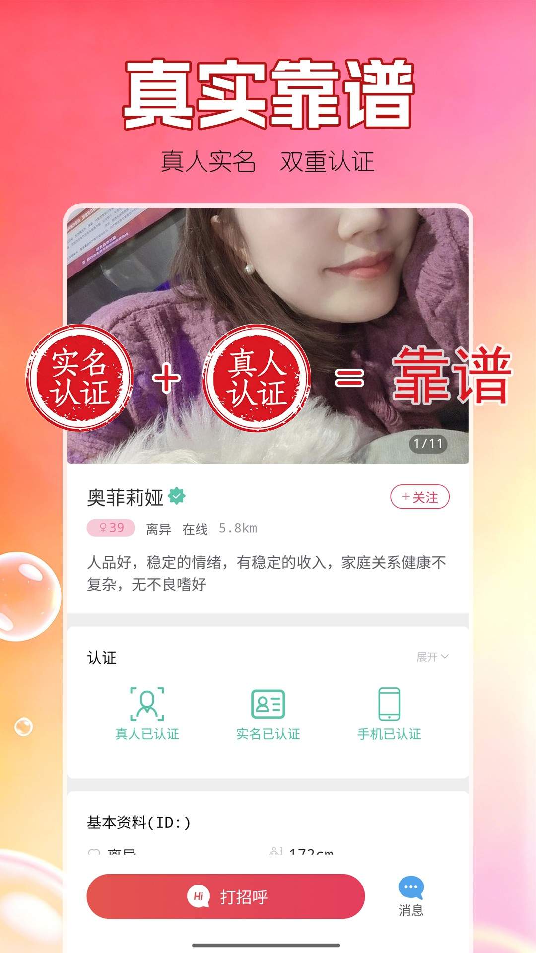 快牵交友定制版