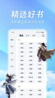 拾忆阅会员免登录