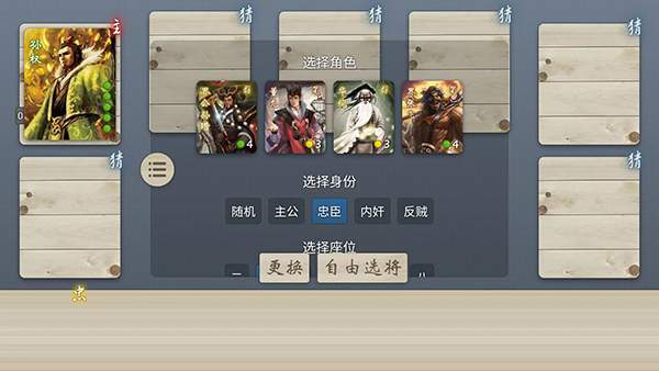 无名杀高画质版