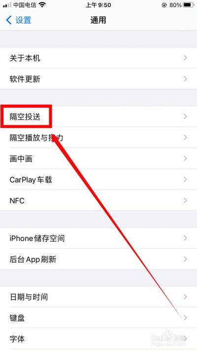 iPhone隔空投送找不到联系人怎么办