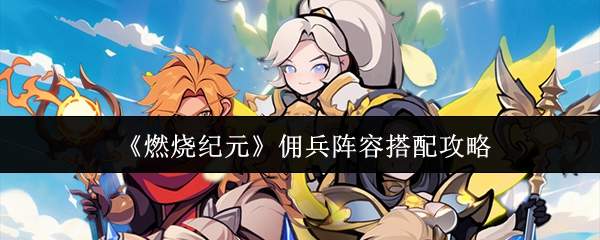 龙之谷启程物理职业有哪些物理职业一览