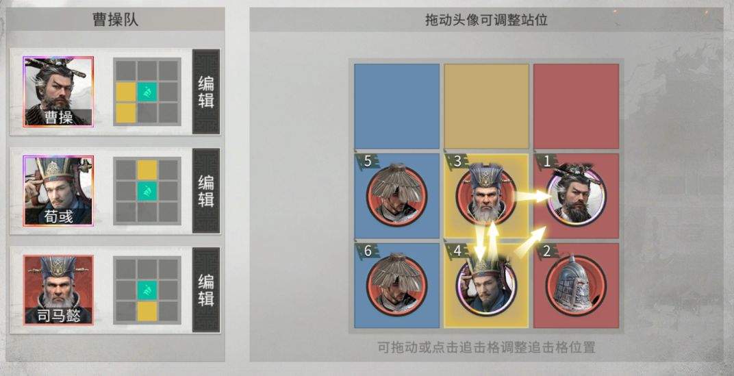 三国:天下归心司马懿蓄谋队搭配思路