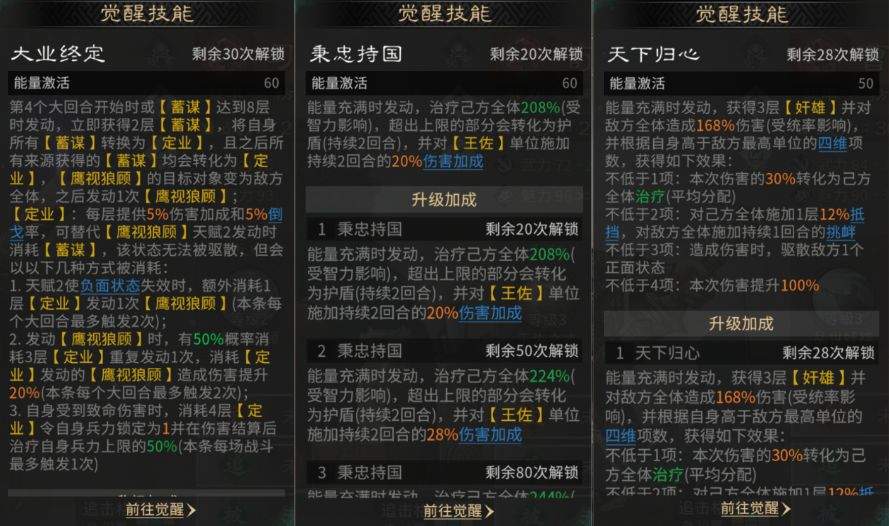 三国:天下归心司马懿蓄谋队搭配思路