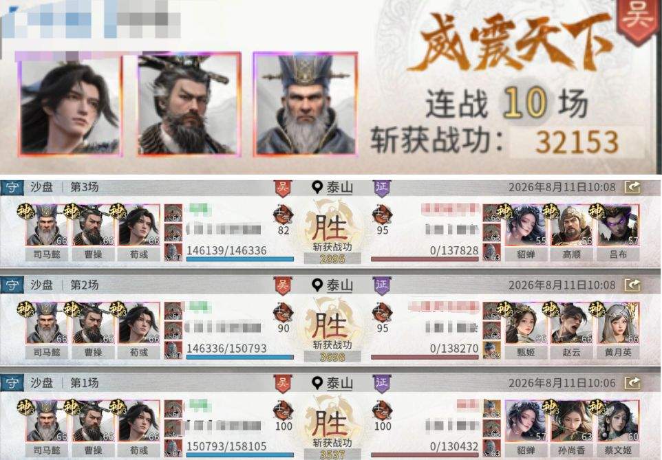三国:天下归心司马懿蓄谋队搭配思路